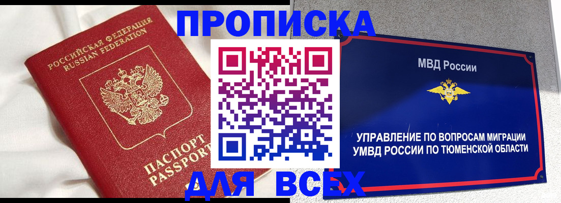 временная регистрация законно в Самарской области