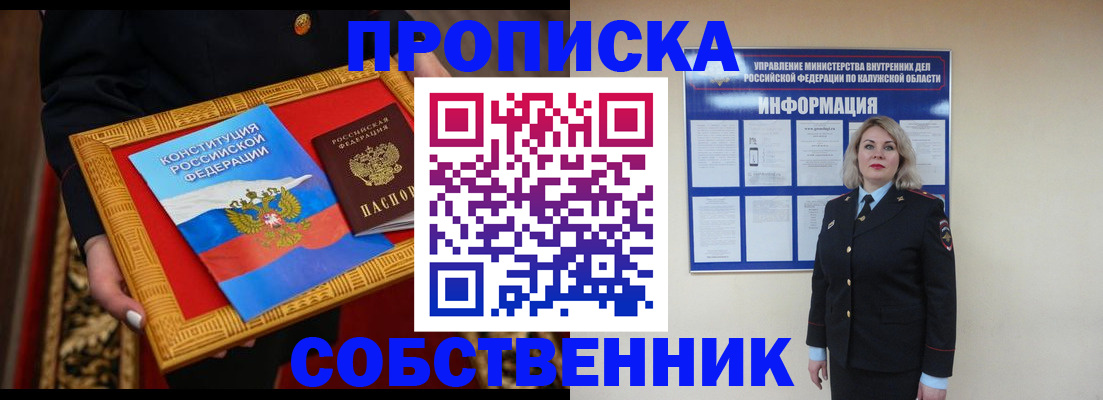 временная регистрация для всех в Самарской области