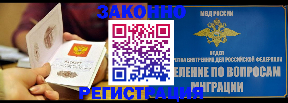 временная регистрация в квартире в Самарской области