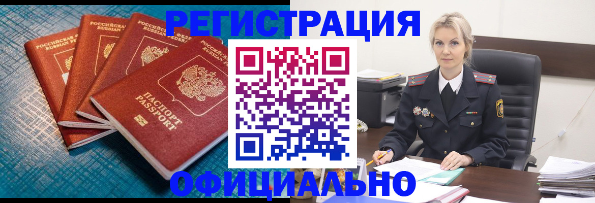 прописка иностранных граждан в Самарской области