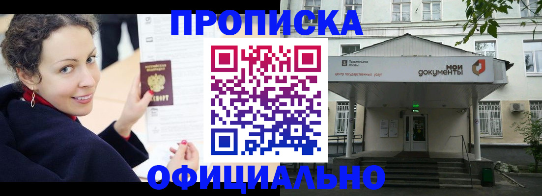 временная регистрация для всех в Самарской области