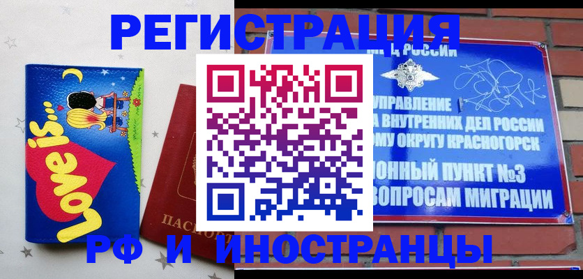 купить прописку в Самарской области