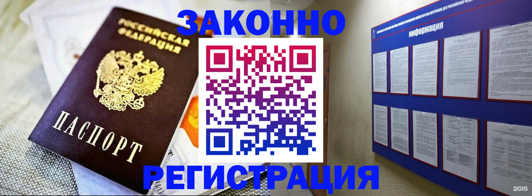 где прописаться в Самарской области
