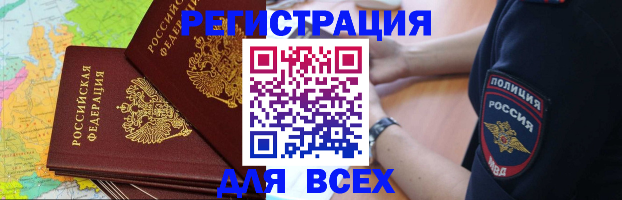 прописка для школы в Самарской области