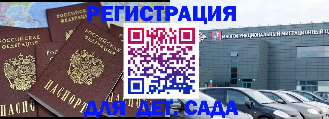 регистрация в Самарской области